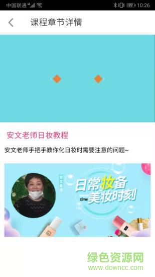 美尚荟 v0.1.11 安卓版2