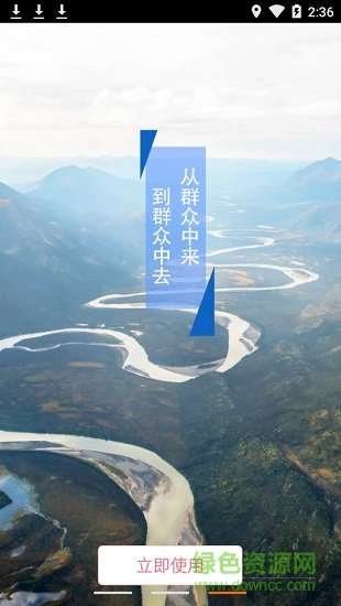 东软党建云 v3.5.6 安卓版2