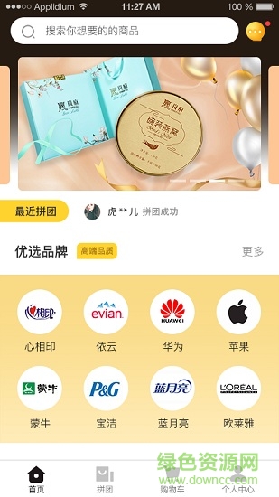 满蔸蔸 v1.0.4 安卓版0