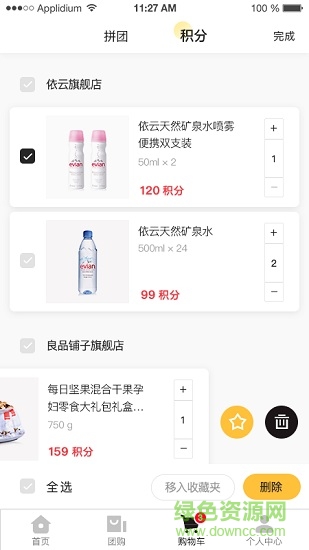 满蔸蔸 v1.0.4 安卓版2