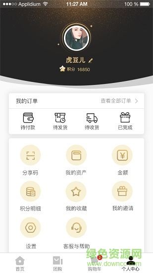 满蔸蔸 v1.0.4 安卓版3