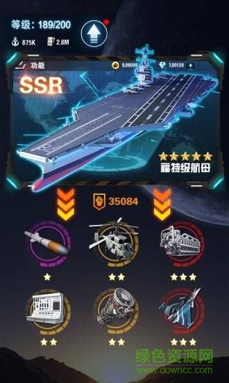 王牌战舰红包版 v4.0.0.0 安卓版2