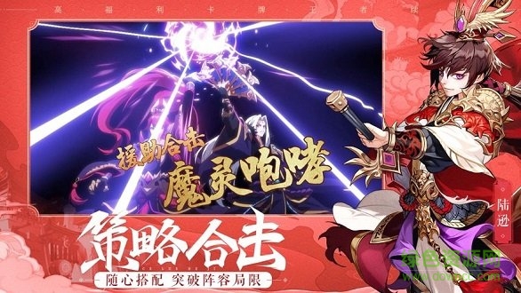 三国雄心放置版 三国雄心放置版免费下载