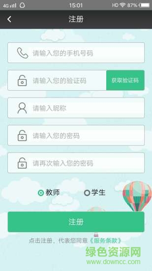 课意 v9.02 安卓版0