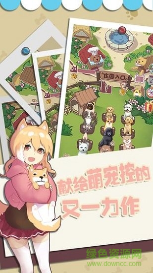 狗狗派对游戏 v1.0.1 安卓版0