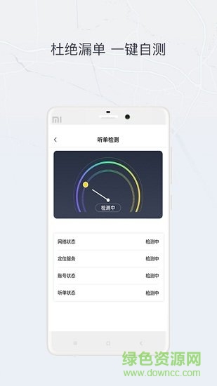 东风物流官方 v1.0.0 安卓版0