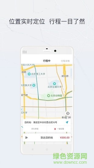 东风物流官方 v1.0.0 安卓版1
