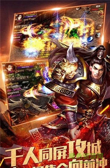 xy手游刀刀群秒 v2.4.2安卓版1