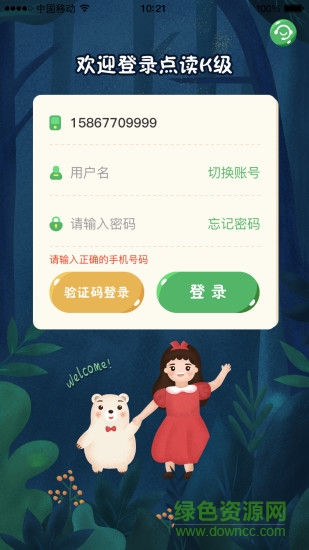 civa爱点读 v1.1.2 安卓版0