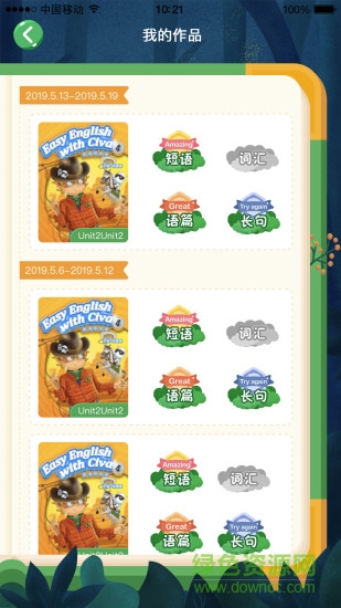 civa爱点读 v1.1.2 安卓版1