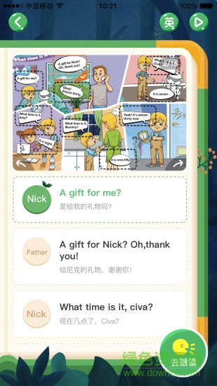 civa爱点读 v1.1.2 安卓版2