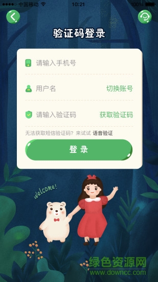 civa爱点读 v1.1.2 安卓版3