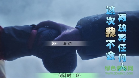 冰峰暴游戏官方版 v1.0 安卓版1