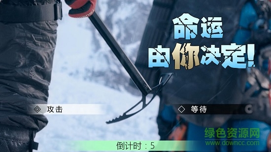 冰峰暴游戏官方版 v1.0 安卓版2