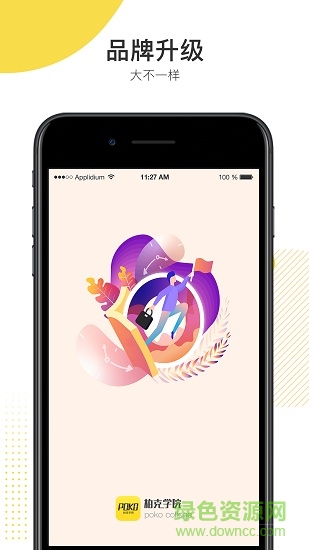 poko学院离线视频 v2.2.0 最新pc版3