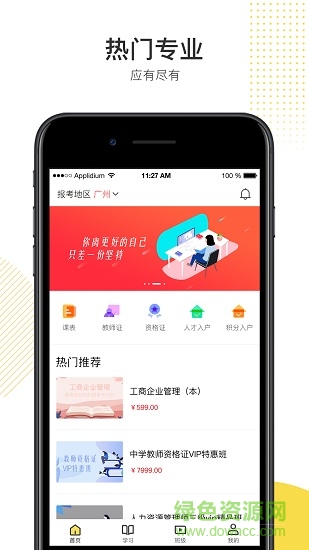 poko学院离线视频 v2.2.0 最新pc版2