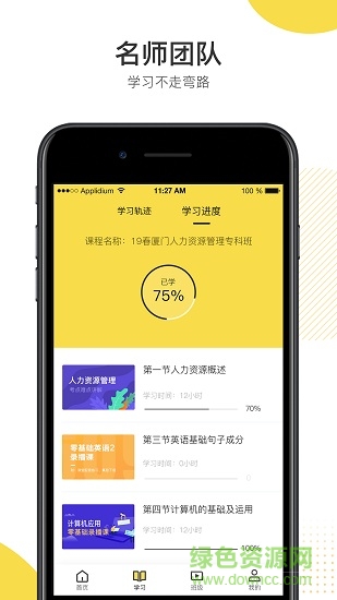 poko学院离线视频 v2.2.0 最新pc版1