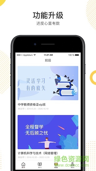 poko学院离线视频 v2.2.0 最新pc版0