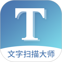 文字扫描大师apk