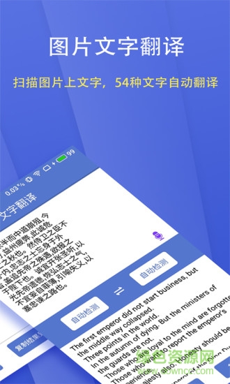 文字扫描大师apk v5.7.7 安卓版1