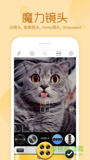 相机美易mix最新版 v3.5.12 安卓版2