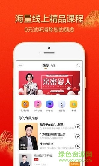 艺博教育官方 v1.1.5 安卓版2