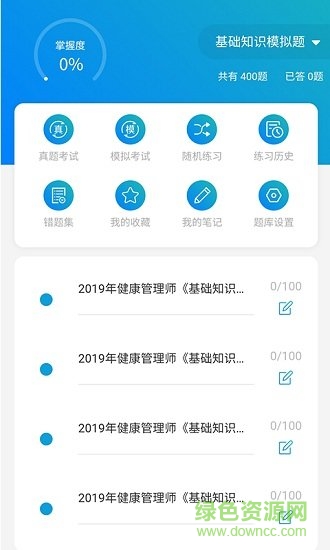 合浦玉华教育平台 v1.0.1 安卓版0