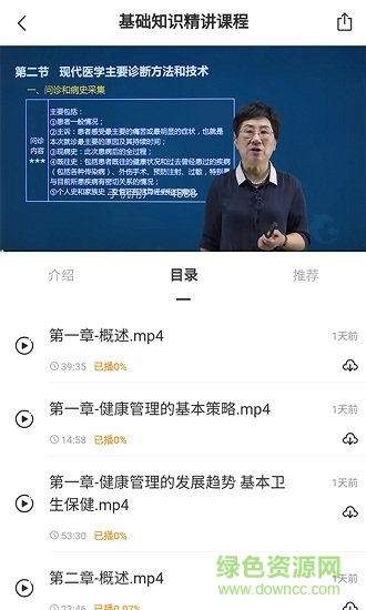 合浦玉华教育平台 v1.0.1 安卓版1