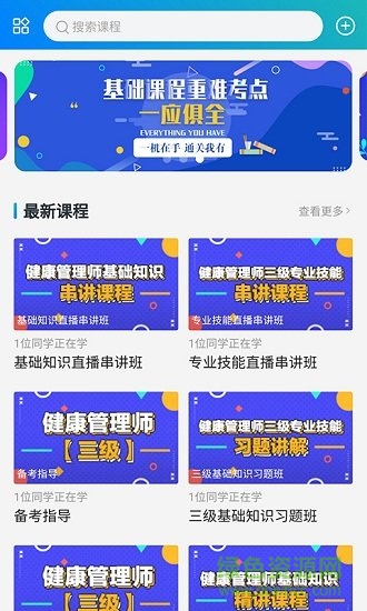 合浦玉华教育平台 v1.0.1 安卓版2