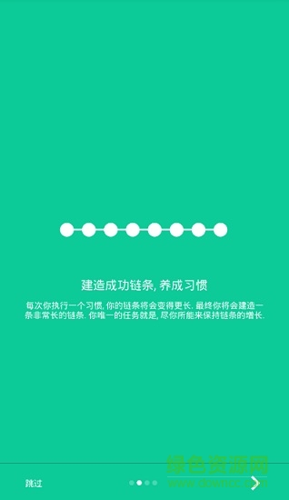 HabitHub汉化版 v9.5.5 安卓版1