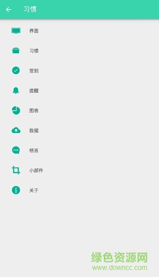HabitHub汉化版 v9.5.5 安卓版3