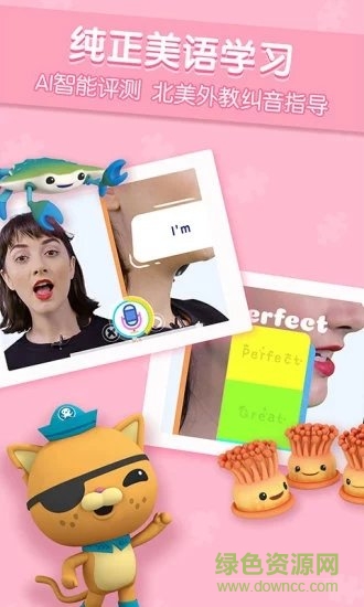 海底小纵队学英语官方版 v1.9.0 安卓版2