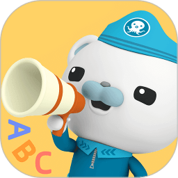 海底小纵队学英语官方版