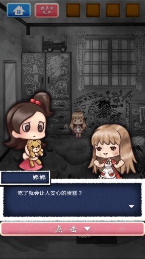 镜之世界不可思议的人偶 v1.2.2 安卓版0