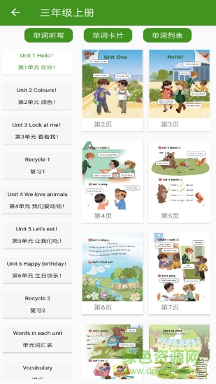 小学英语点读人教版app v8.0 安卓版0