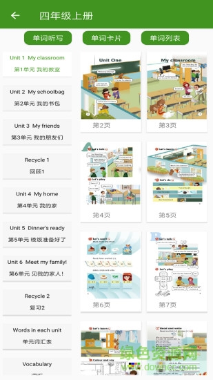 小学英语点读人教版app v8.0 安卓版1