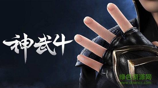 神武4九游手游 v4.6.78 安卓版0