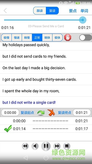 新概念英语助手纯净版 v2.18 安卓版2