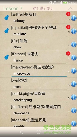 新概念英语助手纯净版 v2.18 安卓版3