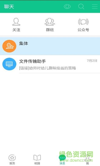 101宝贝家长版本 v1.26 安卓版1