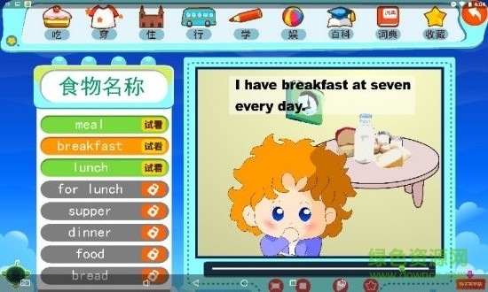 动漫背单词app v0.0.4 安卓版0