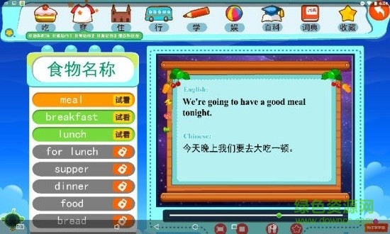 动漫背单词app v0.0.4 安卓版1