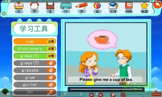 动漫背单词app v0.0.4 安卓版2