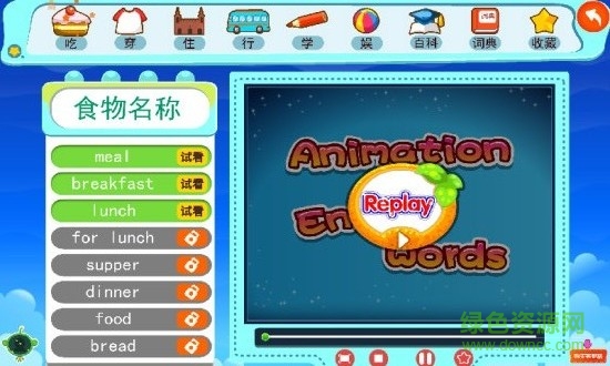 动漫背单词app v0.0.4 安卓版3