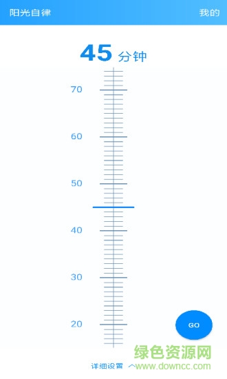 阳光自律 v2.1.5.11 安卓版0