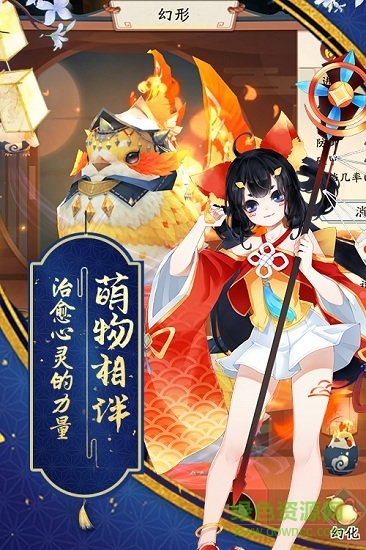 蜀山战神地藏游戏 v2.0.1 安卓版1