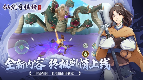 仙剑奇侠传移动版手游 v1.4.805 安卓版1