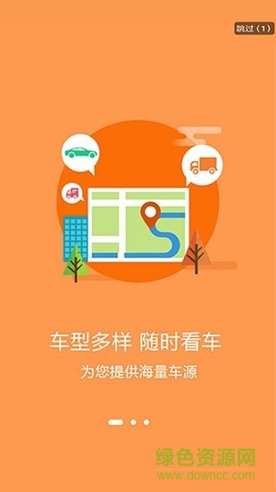 河南腾发二手车 v3.5 安卓版0