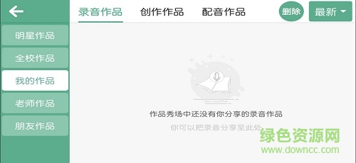 玛玛洛可少儿英语app v4.1.10.113833 安卓版2
