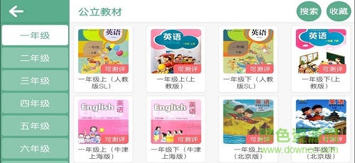 玛玛洛可少儿英语app v4.1.10.113833 安卓版0